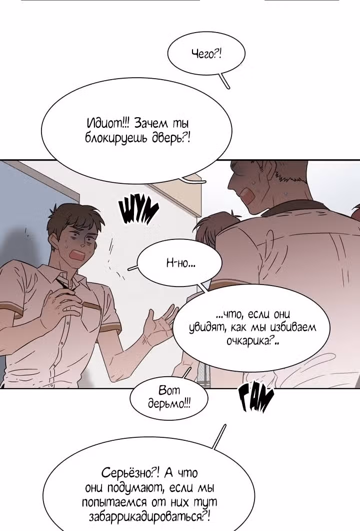 Мой тайный братик — Том 5 · Глава 196, страница 16