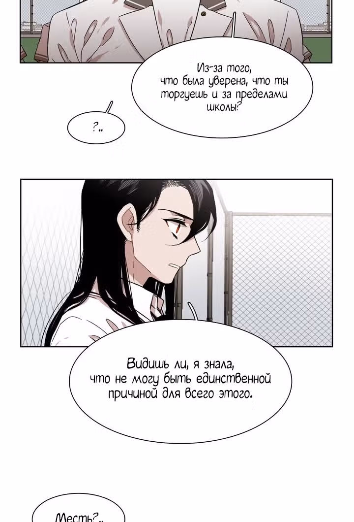 Мой тайный братик — Том 5 · Глава 196, страница 19