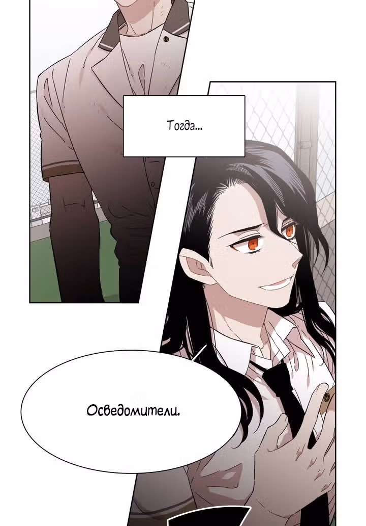 Мой тайный братик — Том 5 · Глава 196, страница 26