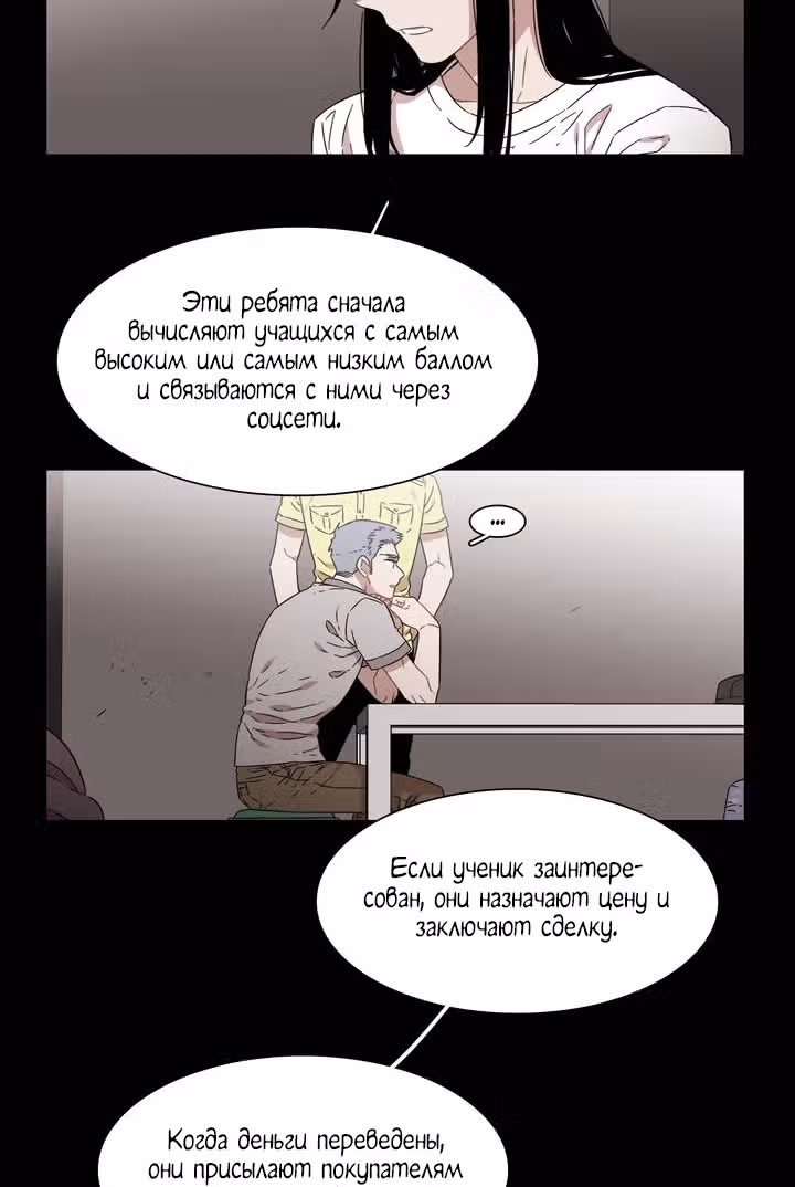 Мой тайный братик — Том 5 · Глава 196, страница 32