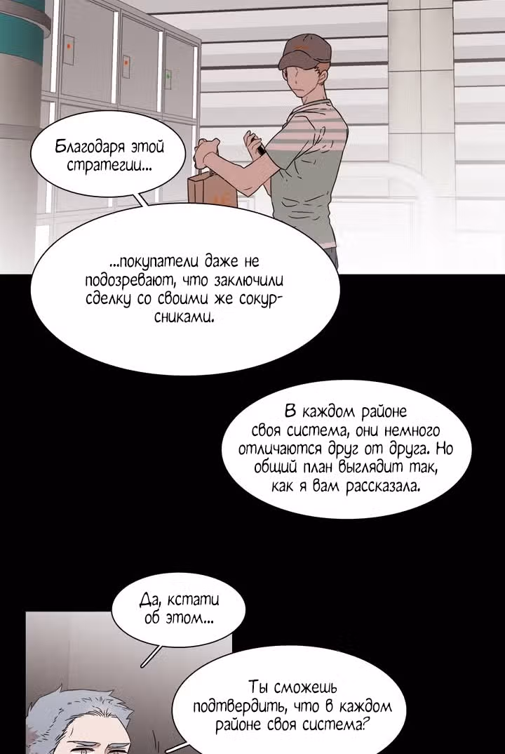 Мой тайный братик — Том 5 · Глава 196, страница 34