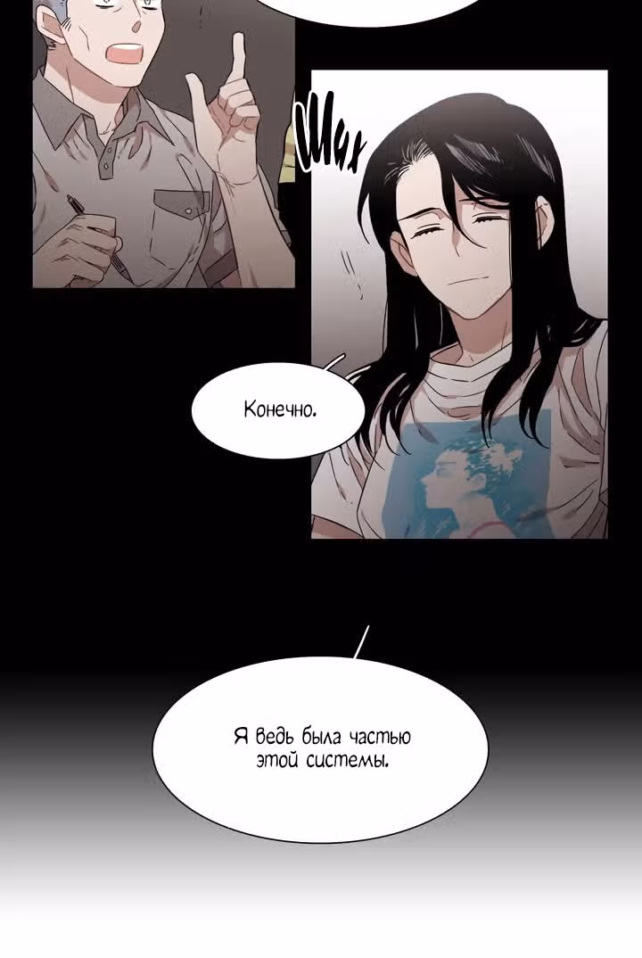 Мой тайный братик — Том 5 · Глава 196, страница 35