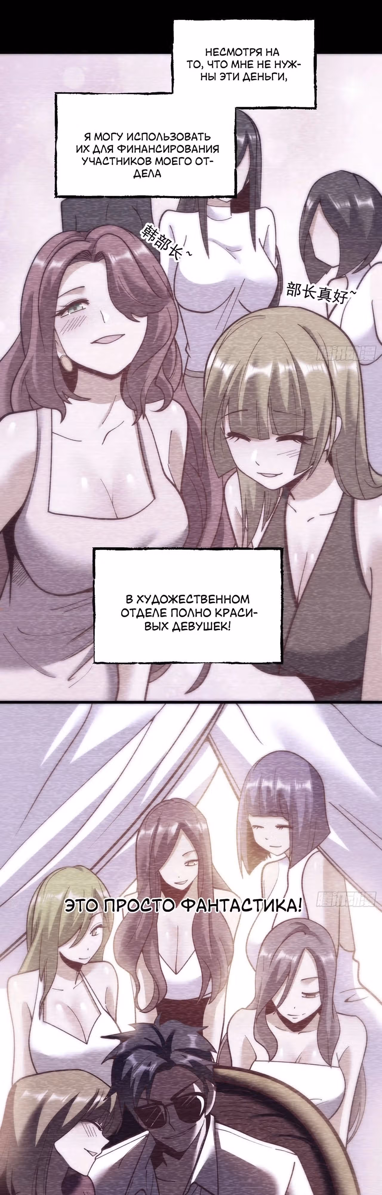 Я буду королём в этой жизни! — Том 1 · Глава 152, страница 2