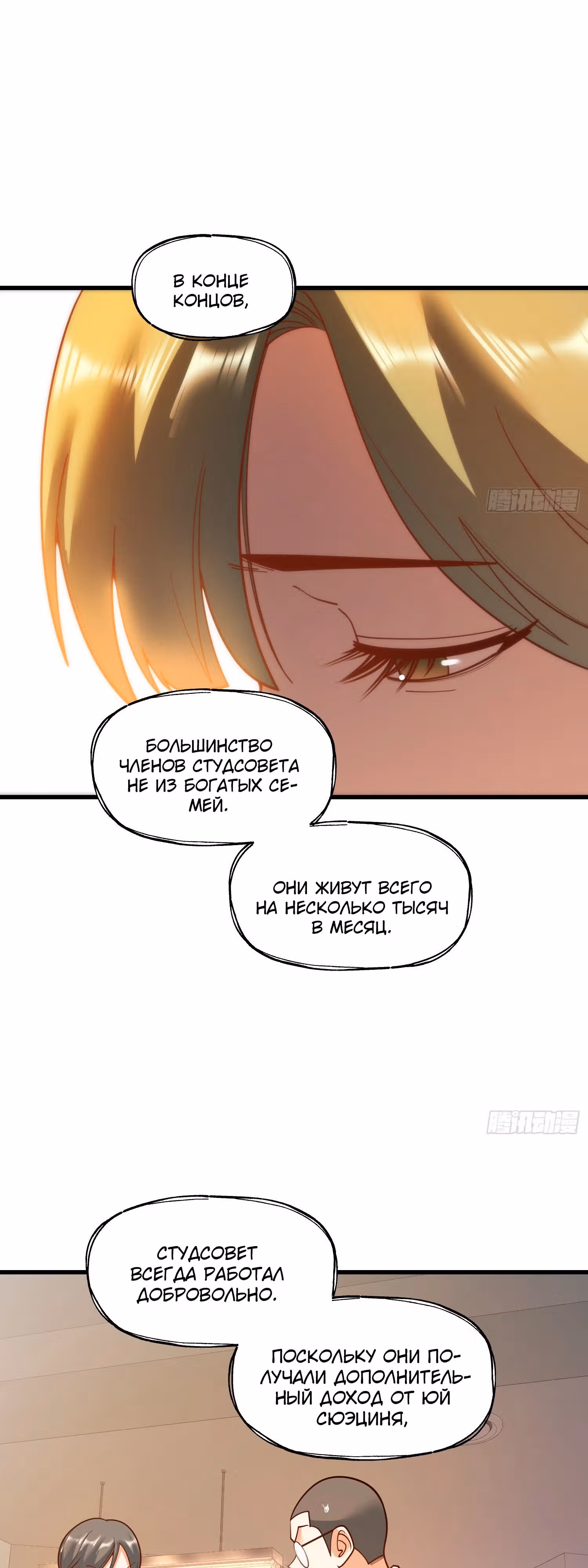 Я буду королём в этой жизни! — Том 1 · Глава 152, страница 16