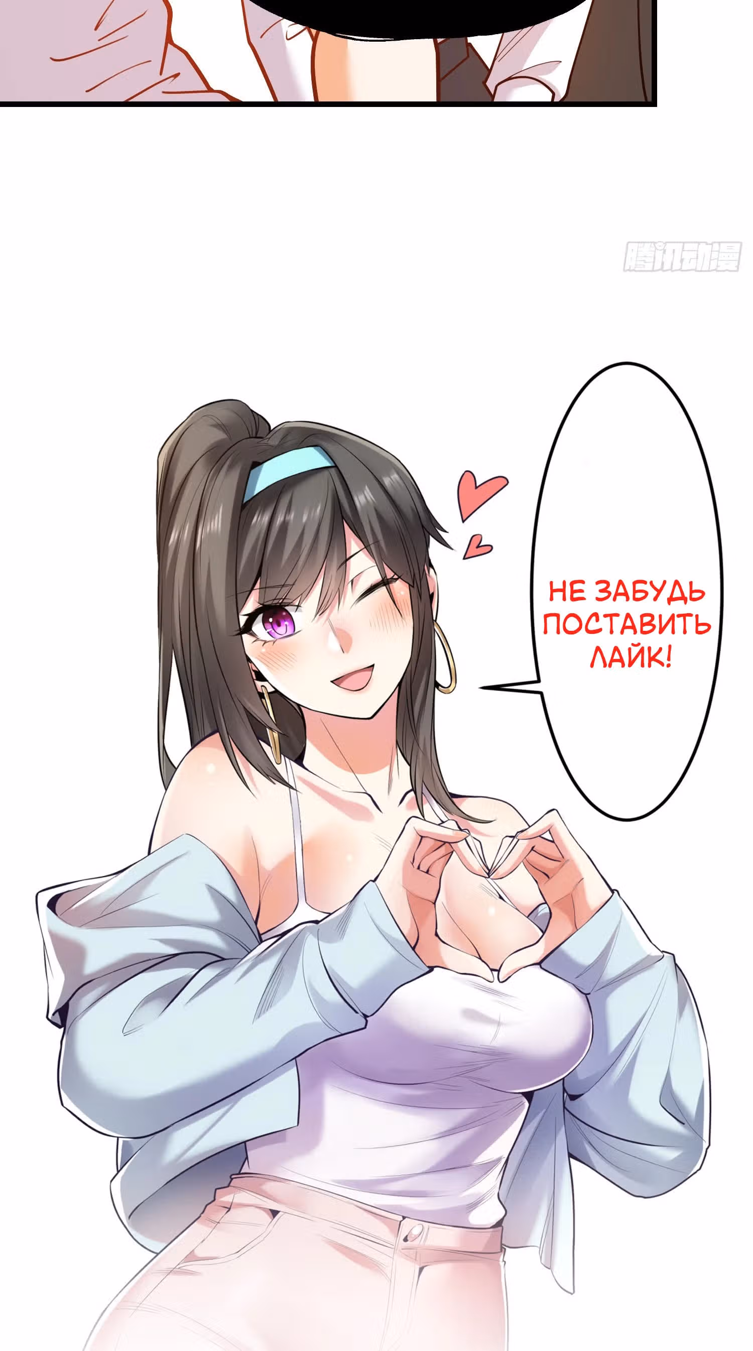 Я буду королём в этой жизни! — Том 1 · Глава 152, страница 28