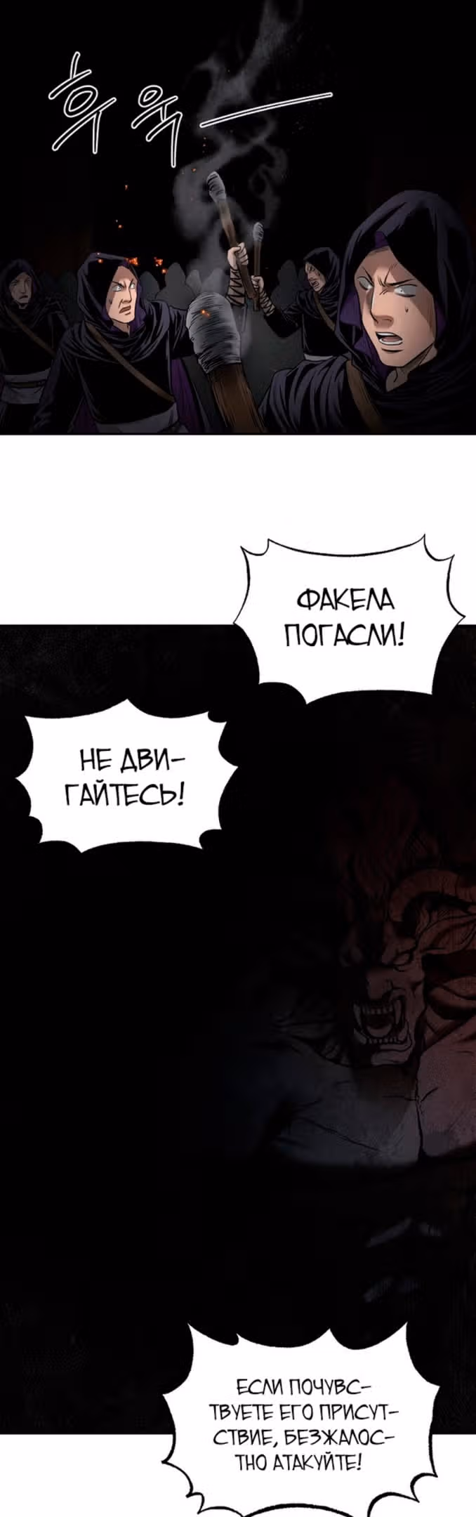 Демон с горы Хуа — Том 1 · Глава 60, страница 40