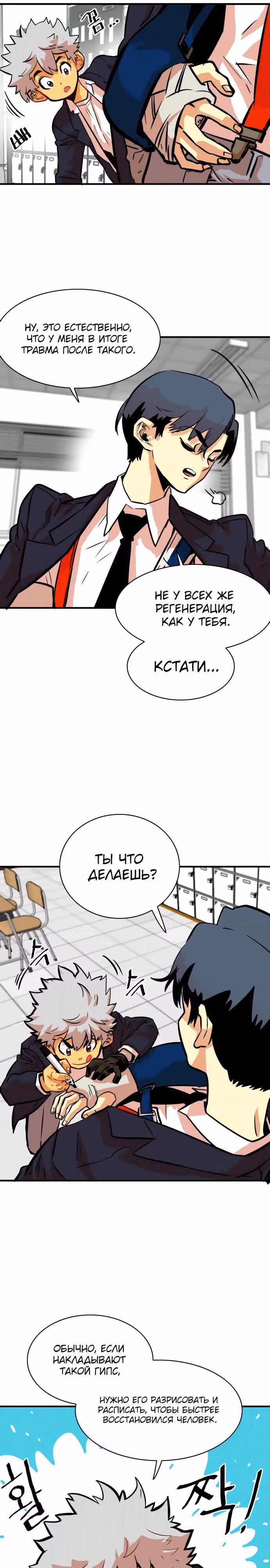 Троллья ловушка — Том 1 · Глава 32, страница 13