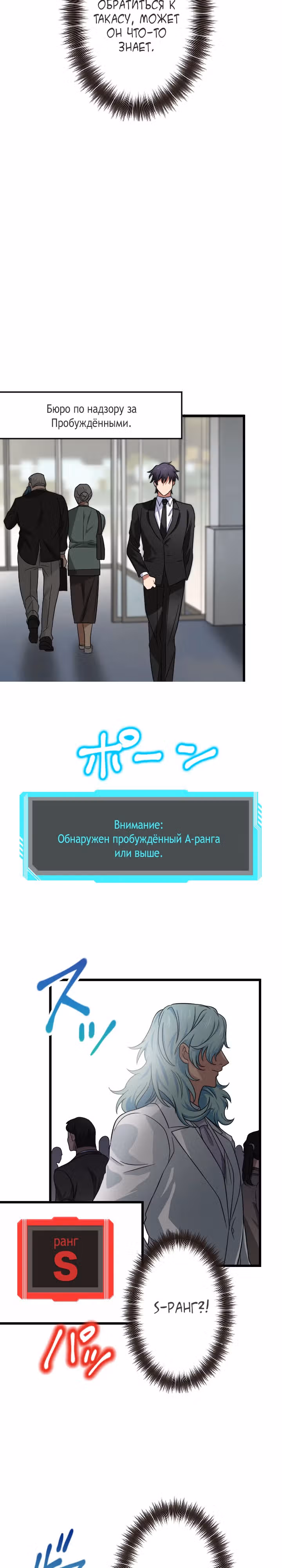 Настало время мести — Том 1 · Глава 47, страница 2