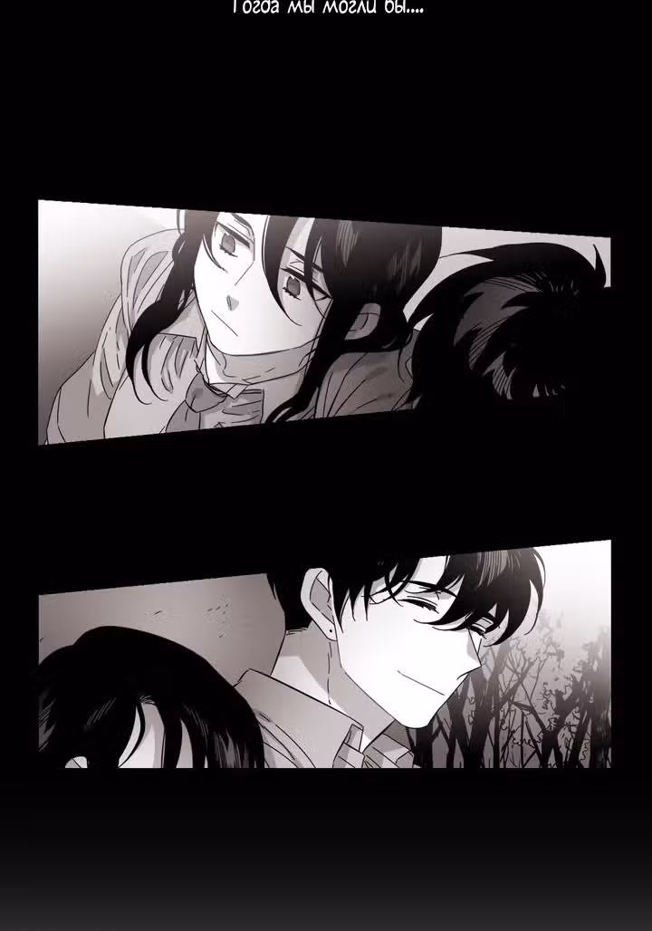 Мой тайный братик — Том 5 · Глава 197, страница 16