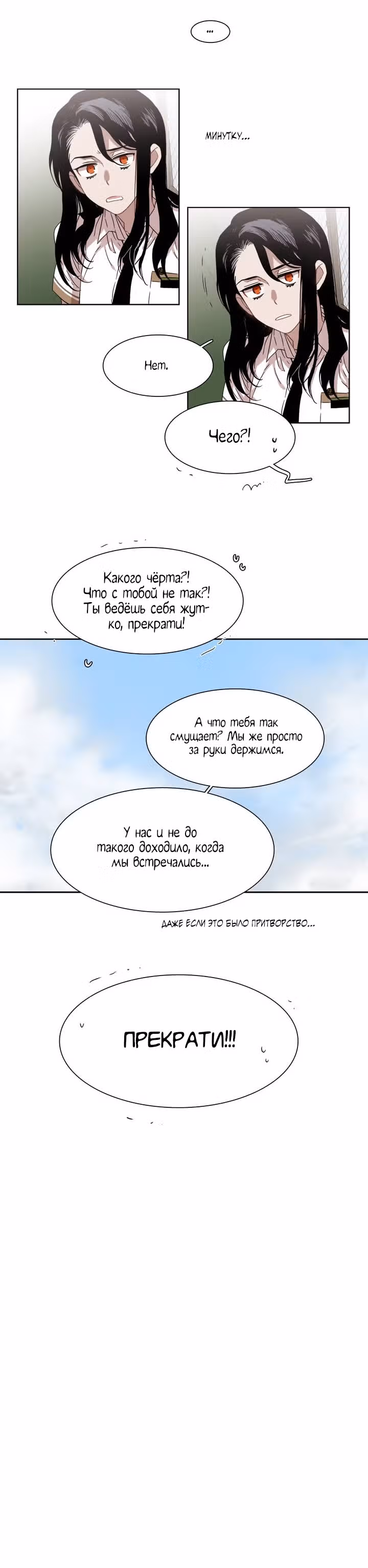 Мой тайный братик — Том 5 · Глава 197, страница 41