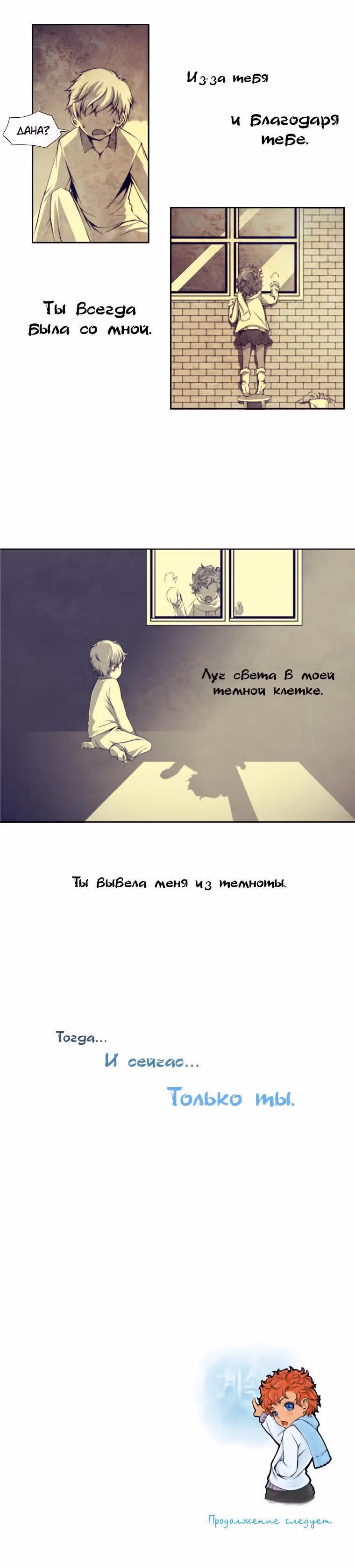 Черный вихрь — Том 2 · Глава 4, страница 15