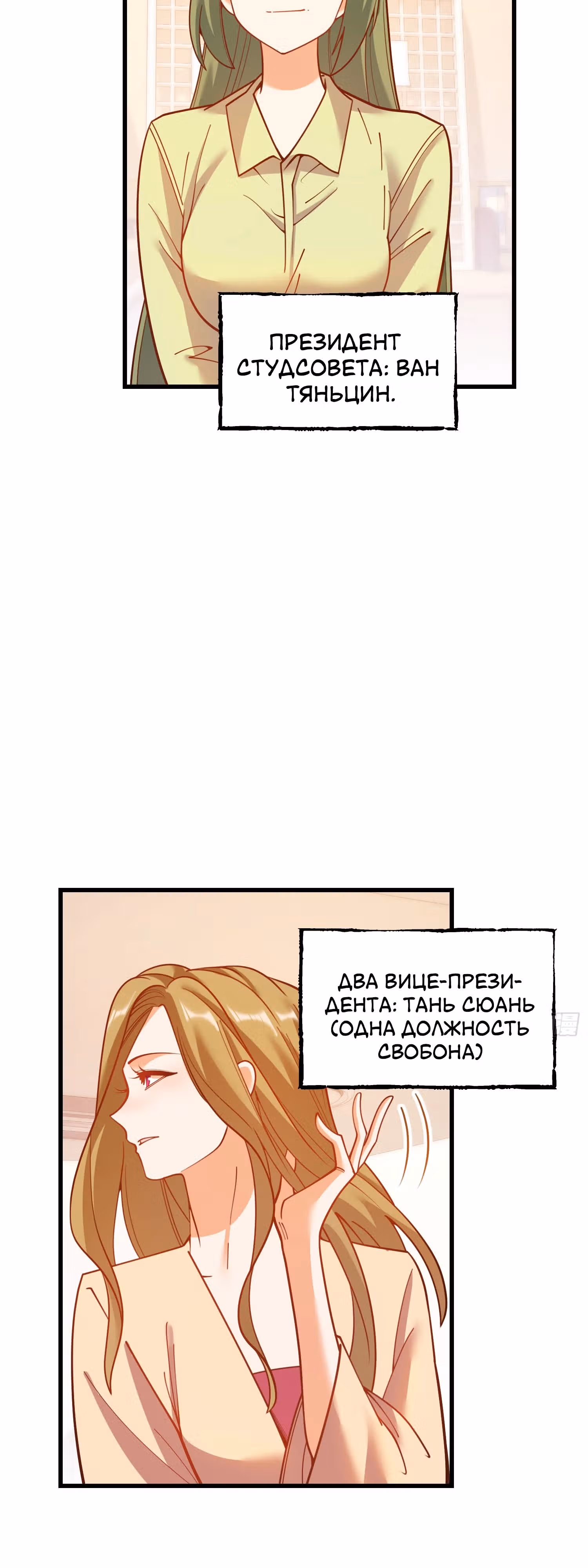 Я буду королём в этой жизни! — Том 1 · Глава 154, страница 12