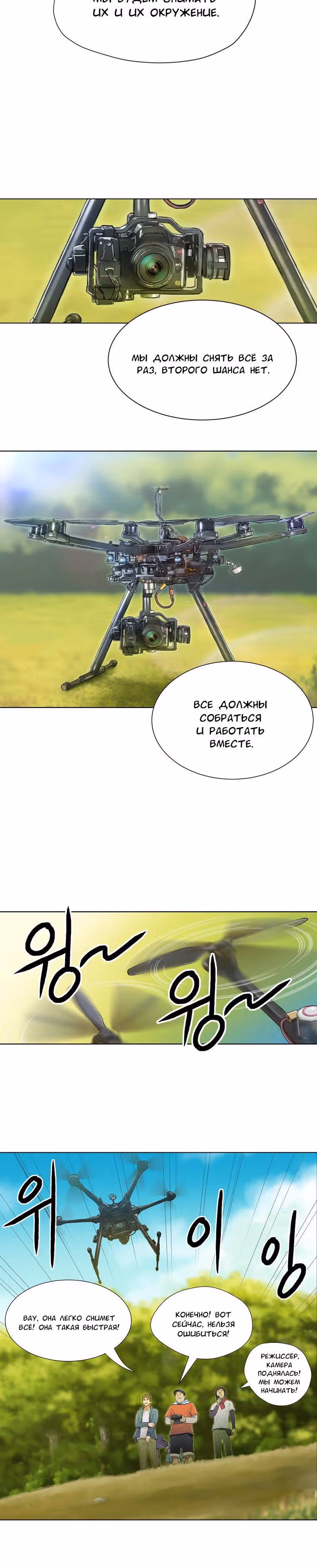 Жизнь как цветок — Том 1 · Глава 18, страница 16
