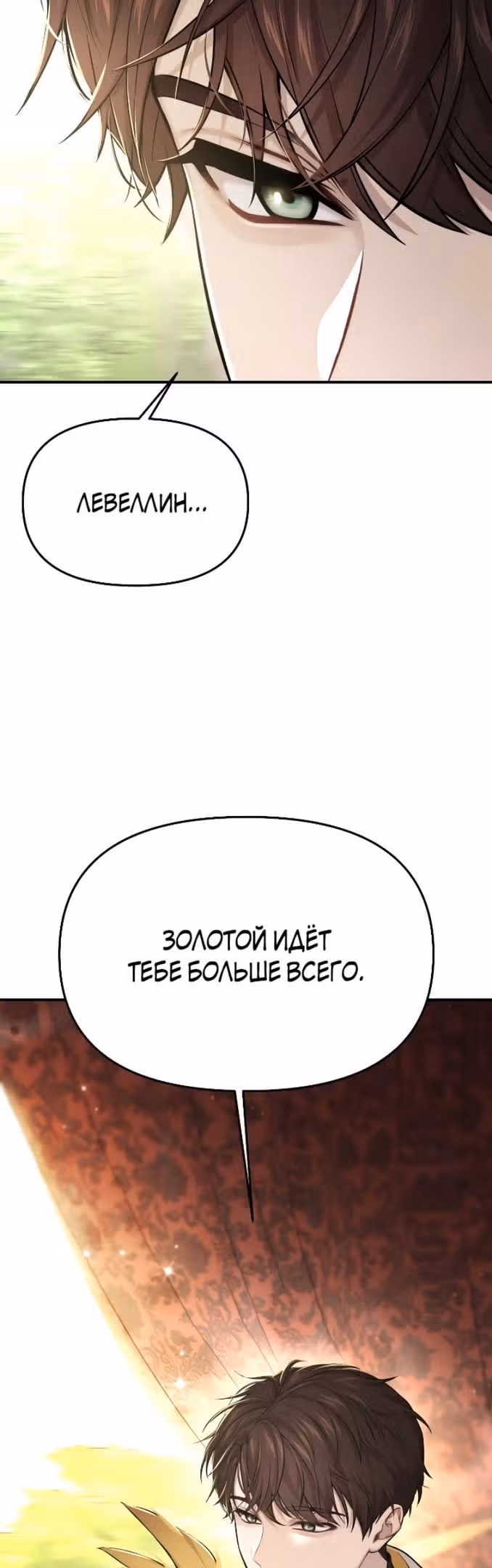 Тайные покои покинутой принцессы — Том 1 · Глава 56, страница 28