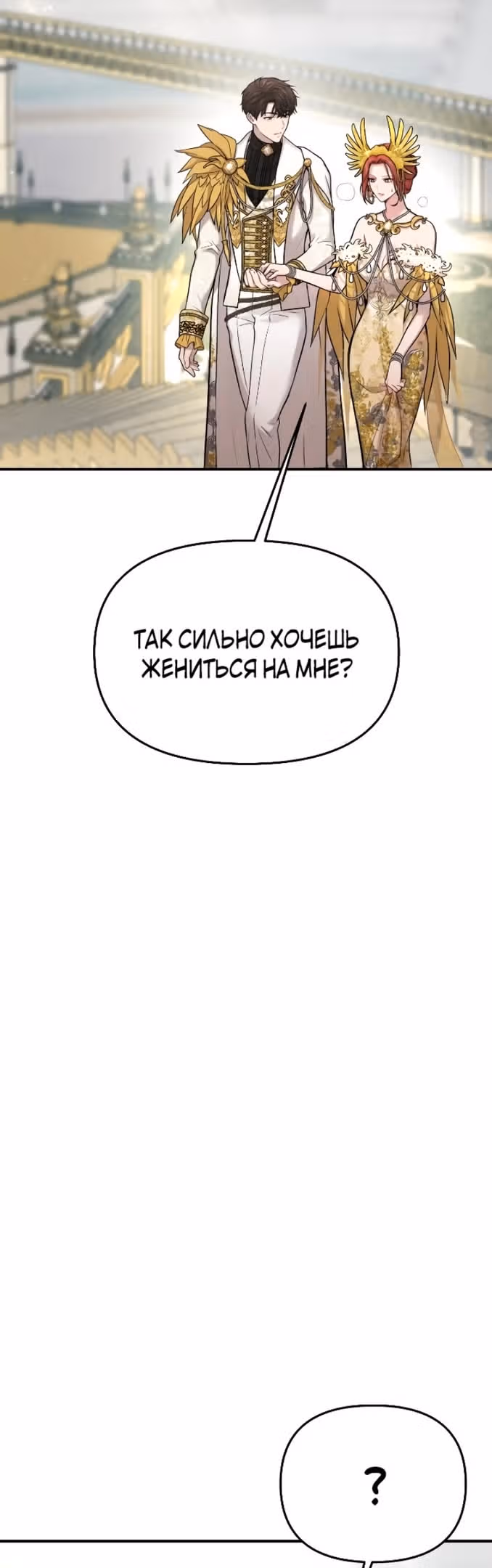 Тайные покои покинутой принцессы — Том 1 · Глава 56, страница 63