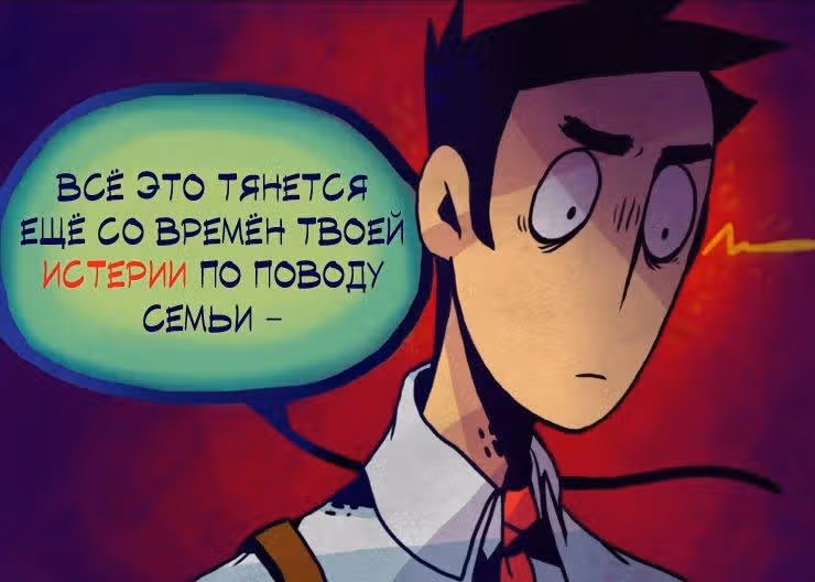 Живее мёртвого — Том 1 · Глава 2, страница 13
