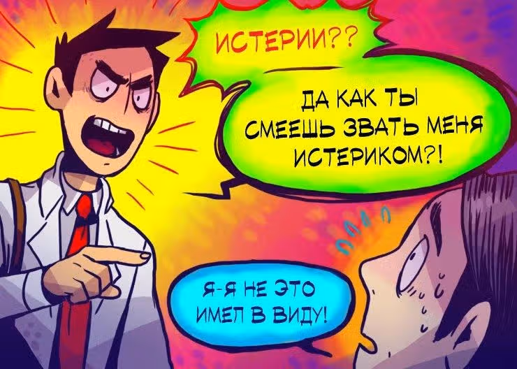 Живее мёртвого — Том 1 · Глава 2, страница 14