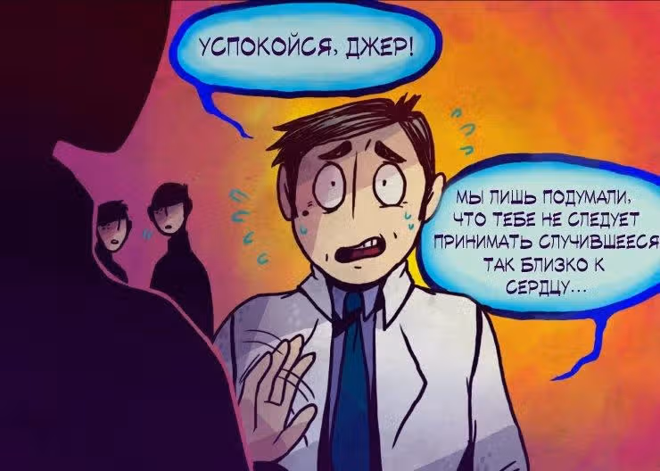 Живее мёртвого — Том 1 · Глава 2, страница 15