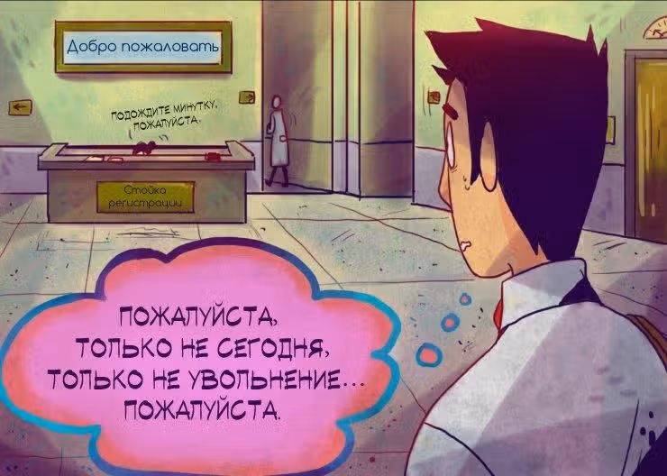 Живее мёртвого — Том 1 · Глава 2, страница 4