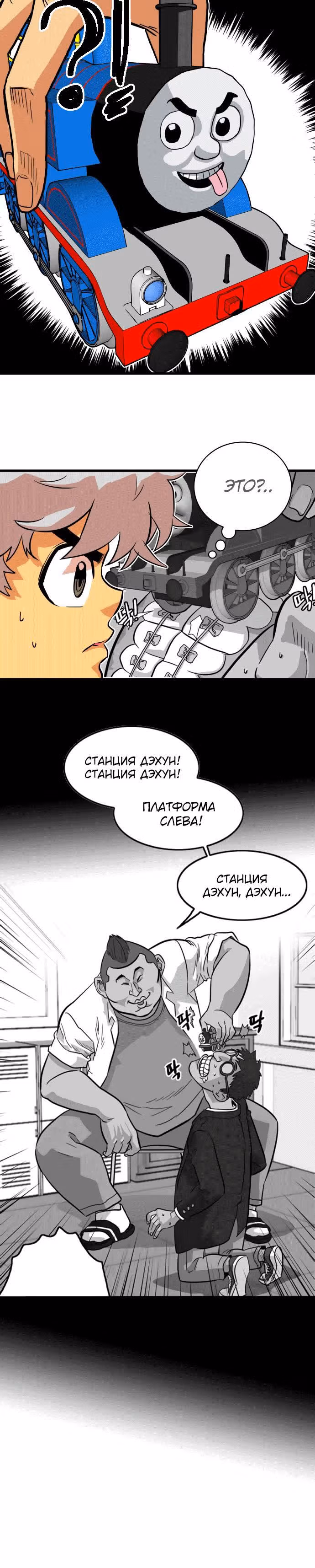 Троллья ловушка — Том 1 · Глава 34, страница 6