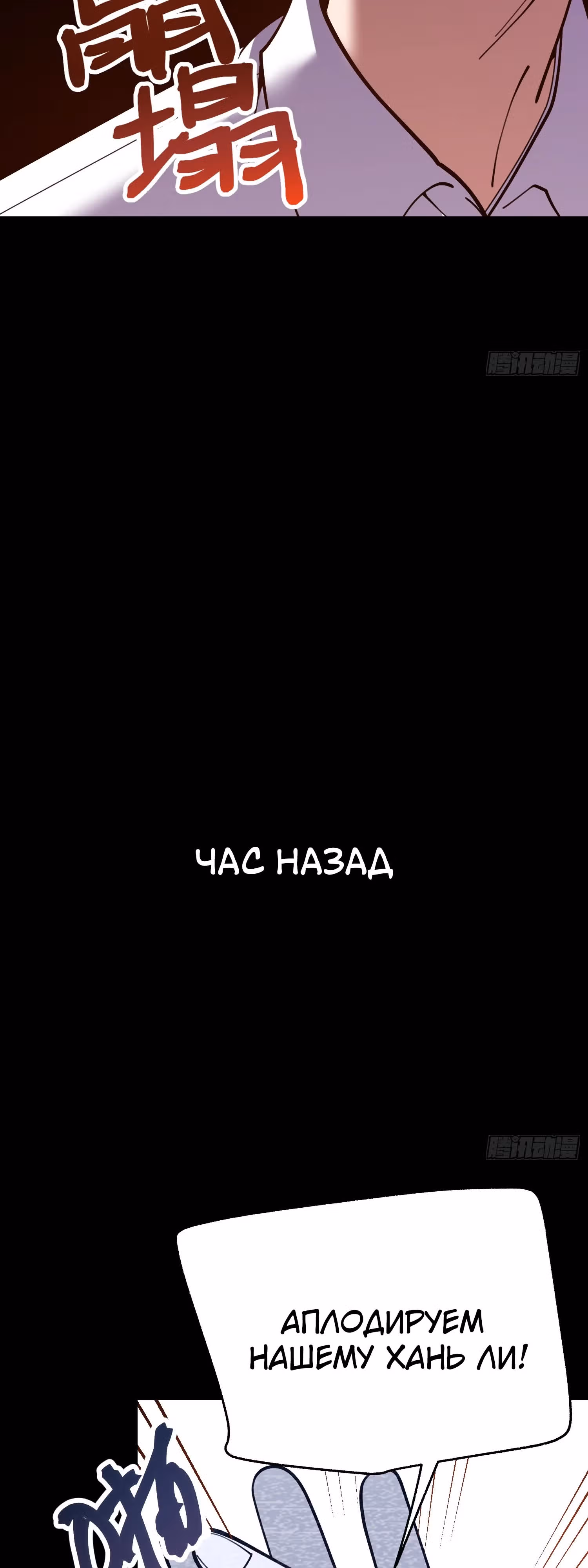 Я буду королём в этой жизни! — Том 1 · Глава 155, страница 10