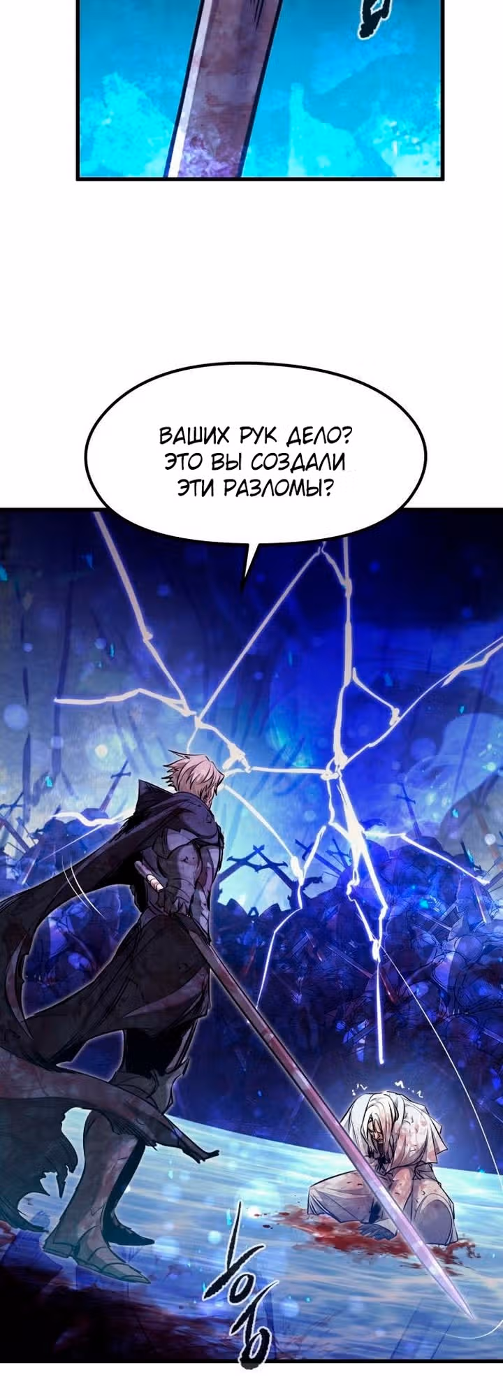 План перерожденного наёмника — Том 1 · Глава 99, страница 4