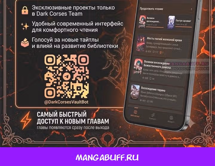 План перерожденного наёмника — Том 1 · Глава 99, страница 79