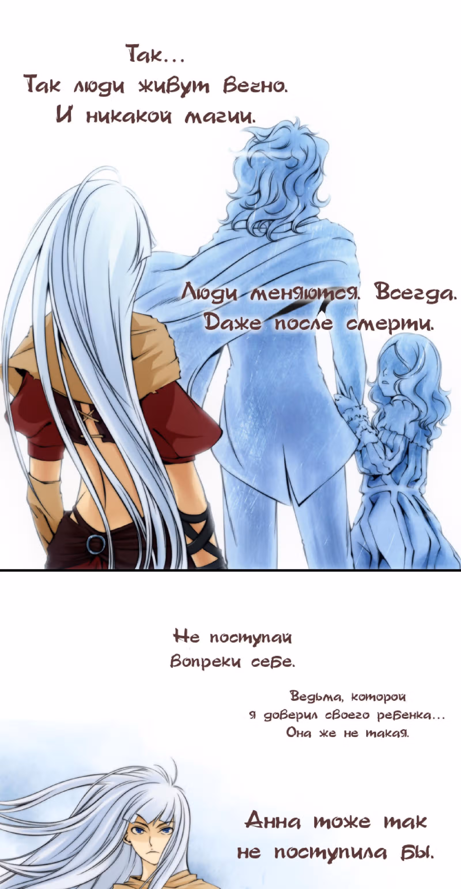 Черный вихрь — Том 2 · Глава 5, страница 26