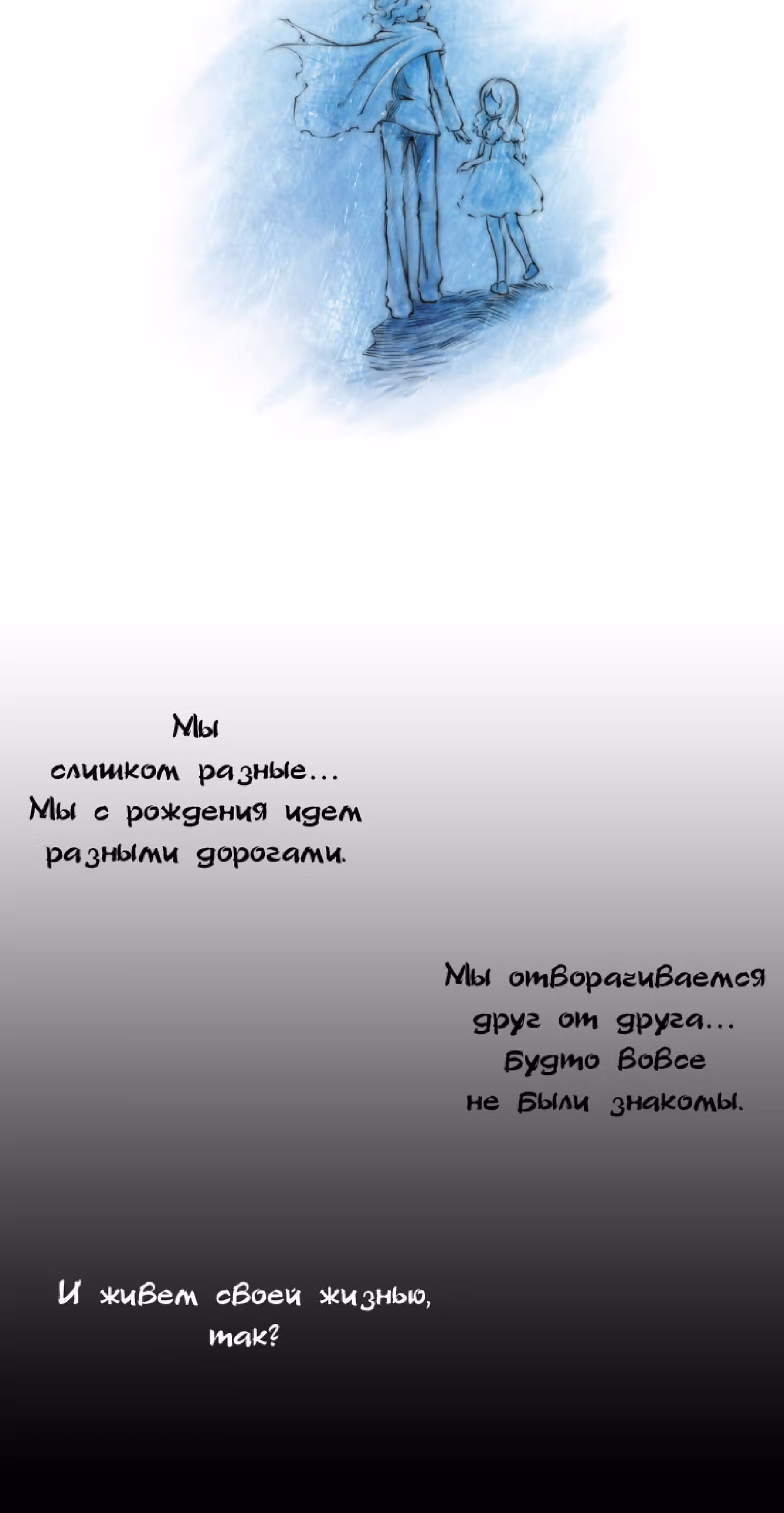 Черный вихрь — Том 2 · Глава 5, страница 33