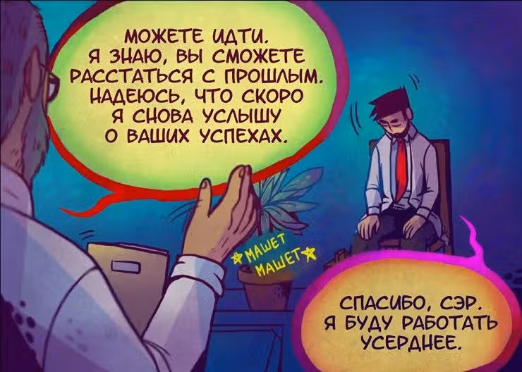 Живее мёртвого — Том 1 · Глава 3, страница 12