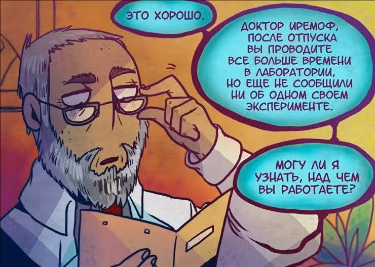 Живее мёртвого — Том 1 · Глава 3, страница 5