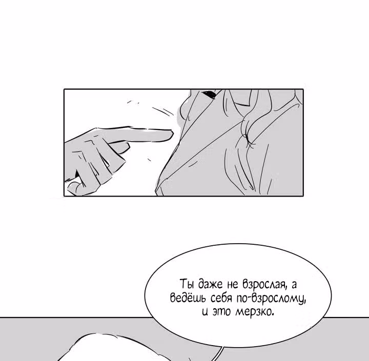 Мой тайный братик — Том 5 · Глава 198, страница 16