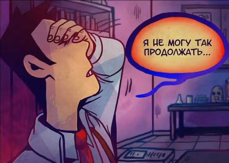 Живее мёртвого — Том 1 · Глава 4, страница 4