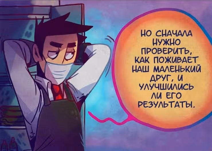 Живее мёртвого — Том 1 · Глава 4, страница 8