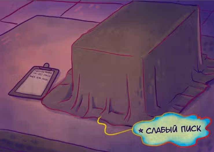 Живее мёртвого — Том 1 · Глава 4, страница 9