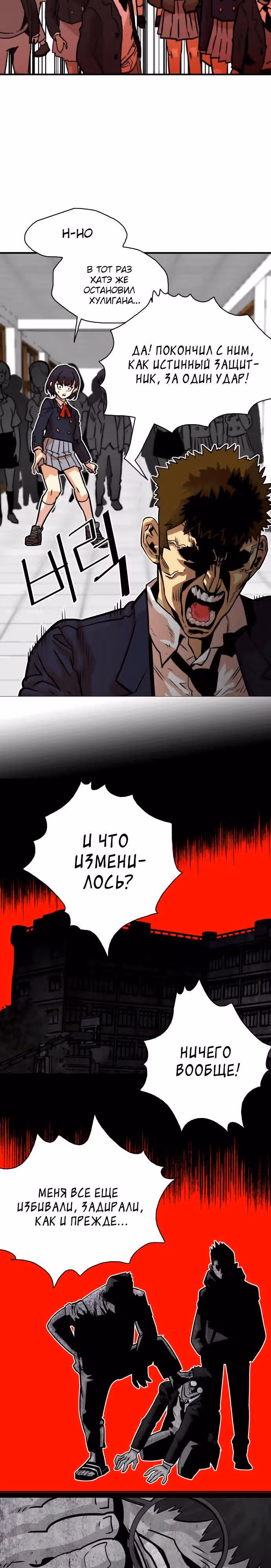 Троллья ловушка — Том 1 · Глава 35, страница 16