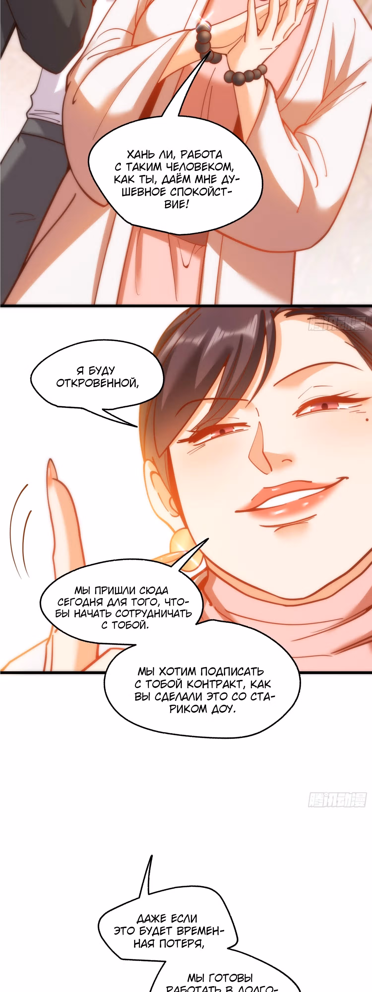 Я буду королём в этой жизни! — Том 1 · Глава 157, страница 9