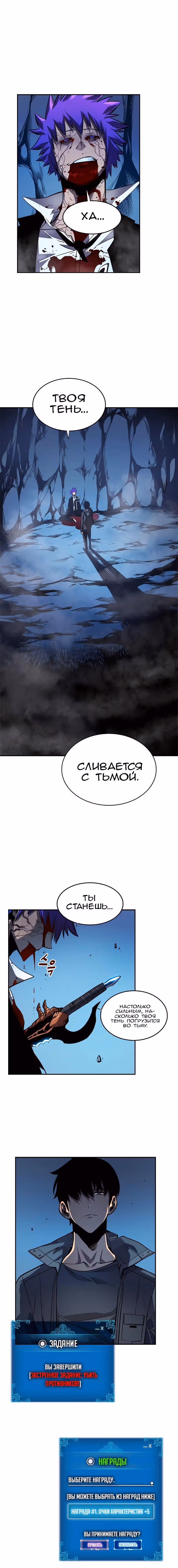 Поднятие уровня в одиночку — Том 1 · Глава 34, страница 3
