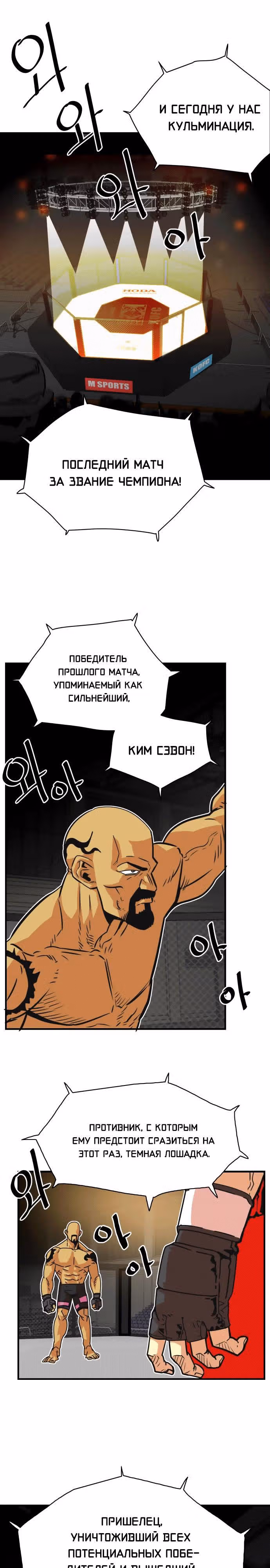 Троллья ловушка — Том 1 · Глава 36, страница 5