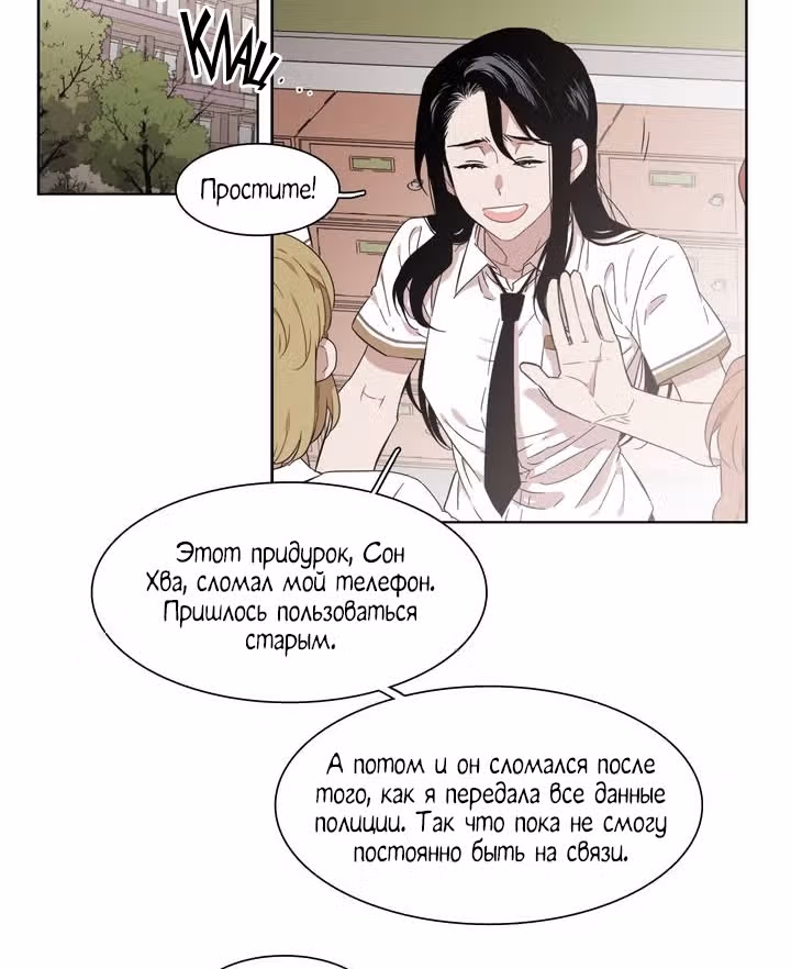 Мой тайный братик — Том 5 · Глава 199, страница 4