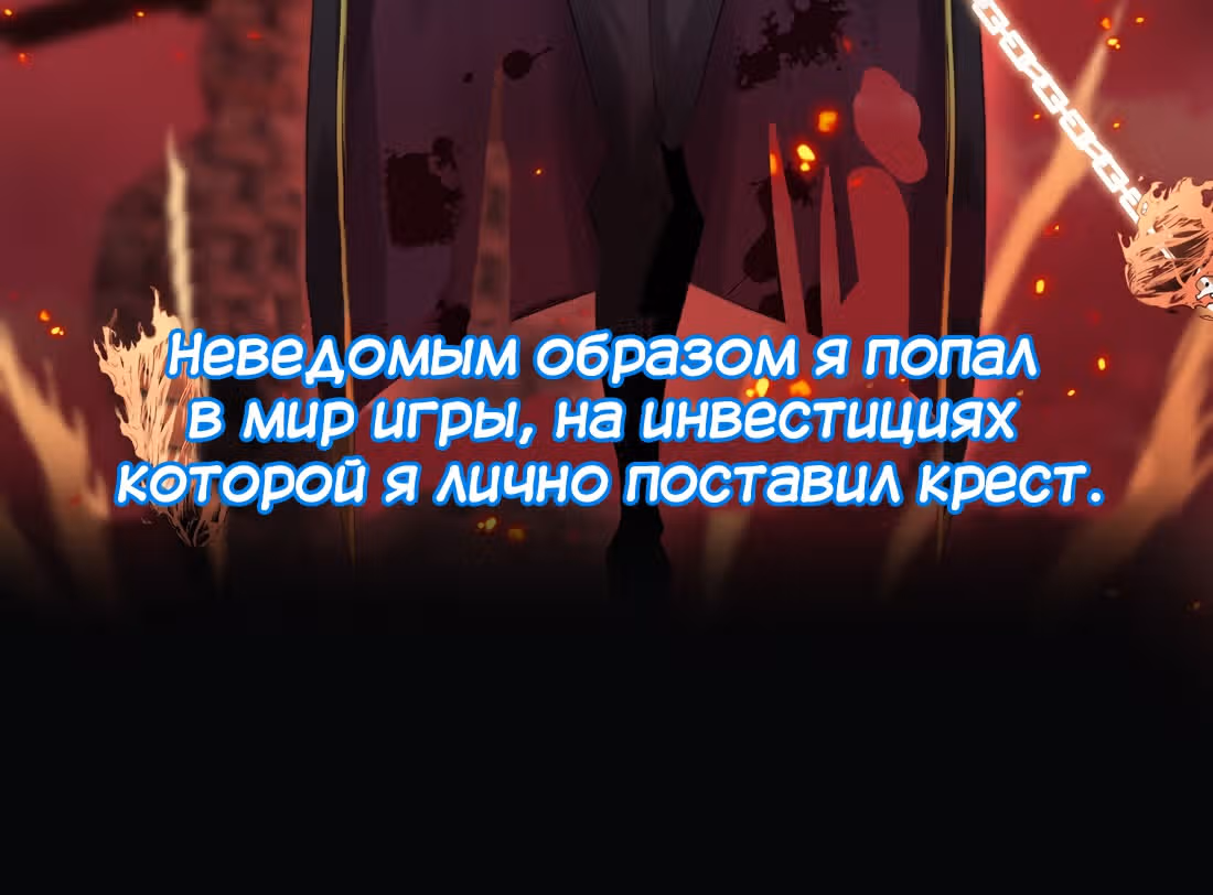 Владыка не может устоять перед любовницами — Том 1 · Глава 0, страница 6