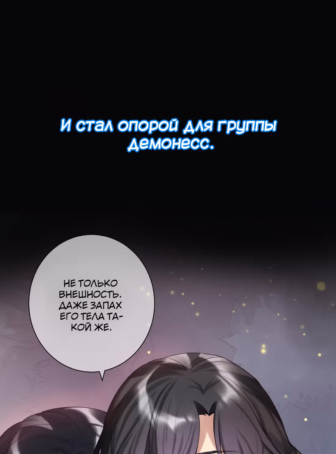 Владыка не может устоять перед любовницами — Том 1 · Глава 0, страница 7