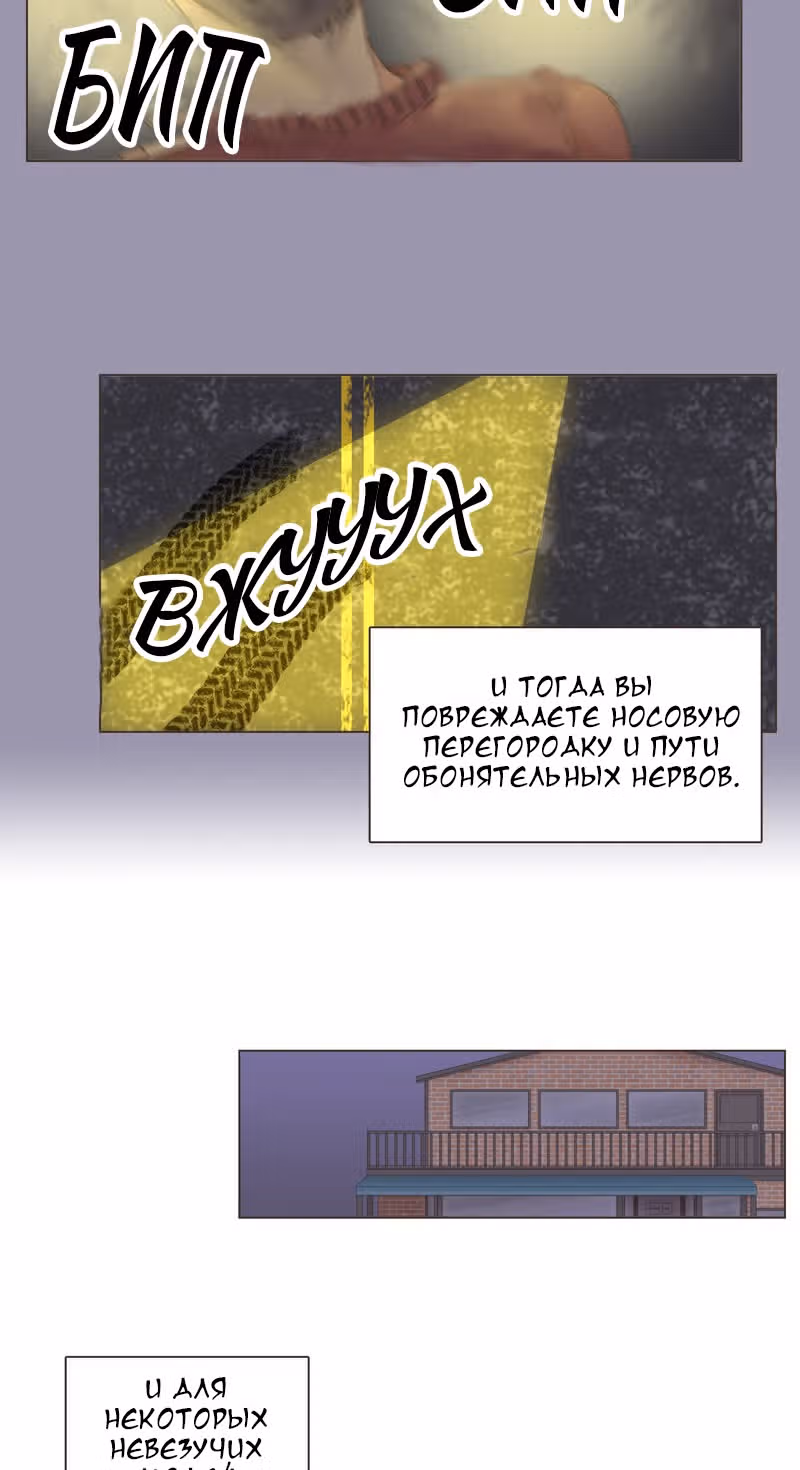 Собака гурмана — Том 1 · Глава 4, страница 4