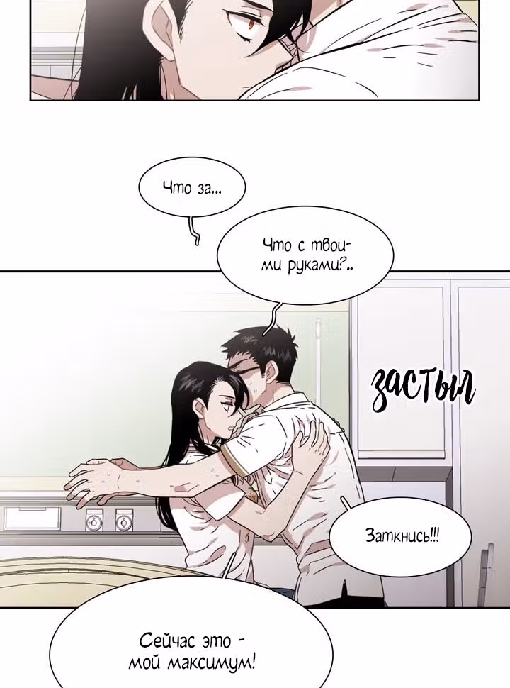 Мой тайный братик — Том 5 · Глава 200, страница 23