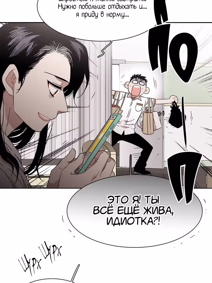 Мой тайный братик — Том 5 · Глава 200, страница 10