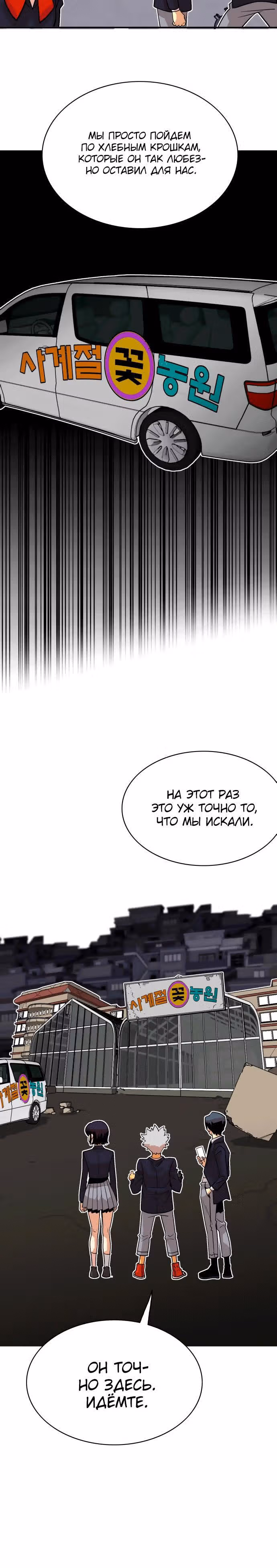 Троллья ловушка — Том 1 · Глава 38, страница 5