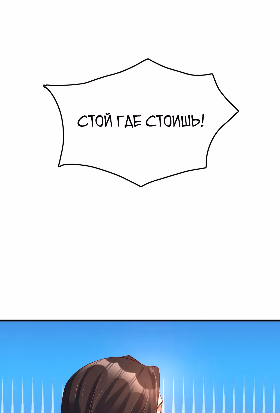 Я давно перестал быть бессмертным императором — Том 1 · Глава 4, страница 86