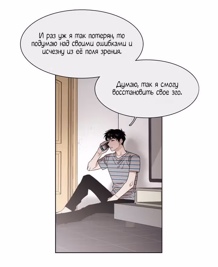 Мой тайный братик — Том 5 · Глава 201, страница 7