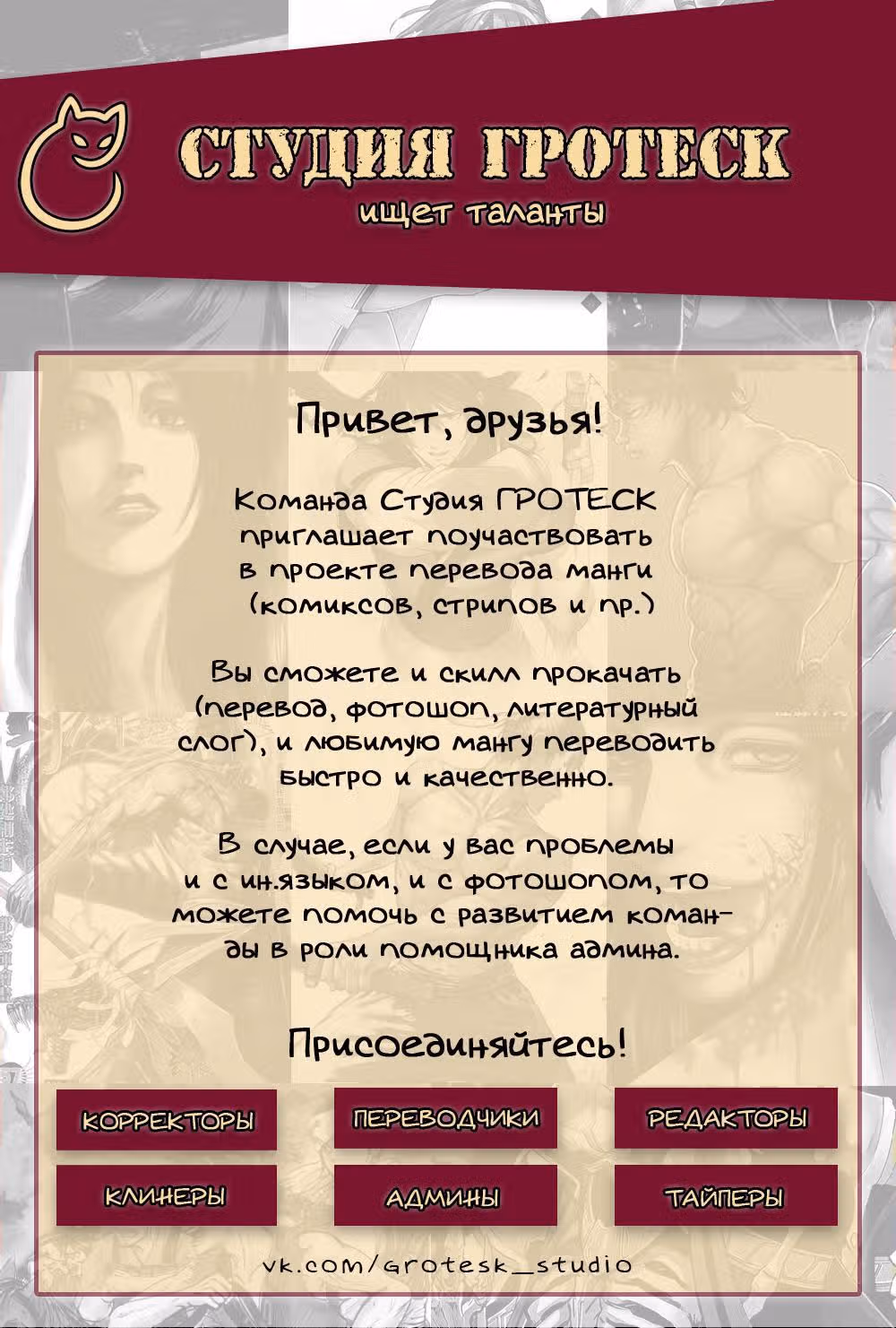 Троллья ловушка — Том 1 · Глава 39, страница 1