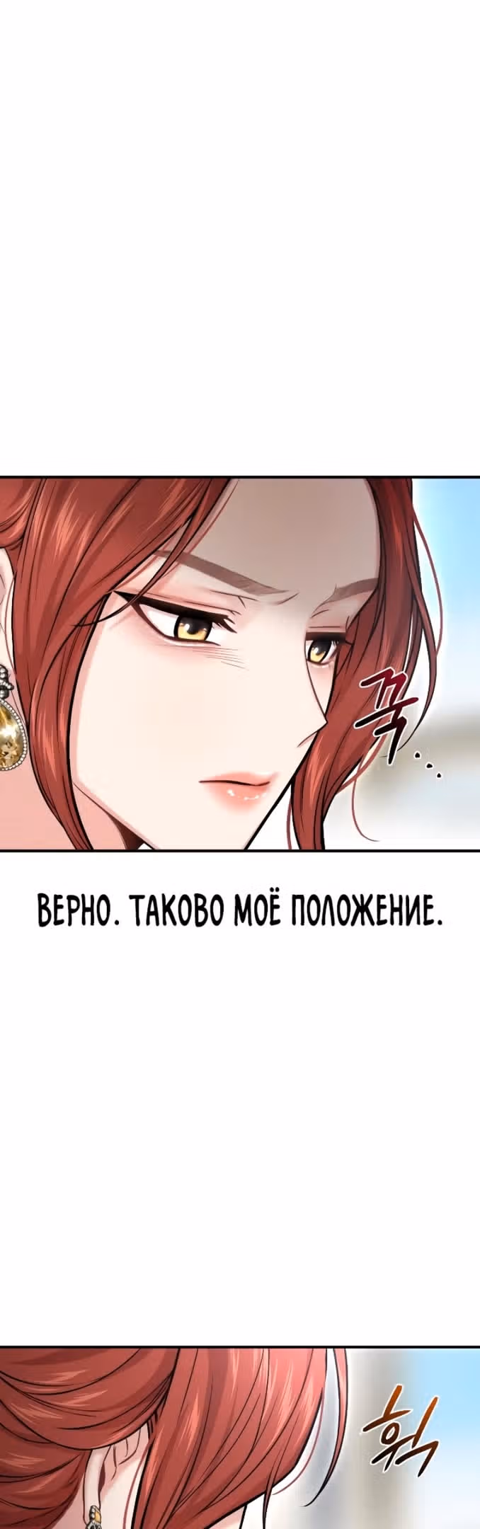 Тайные покои покинутой принцессы — Том 1 · Глава 58, страница 16
